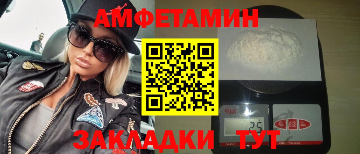 Amphetamine 98% Алапаевск
