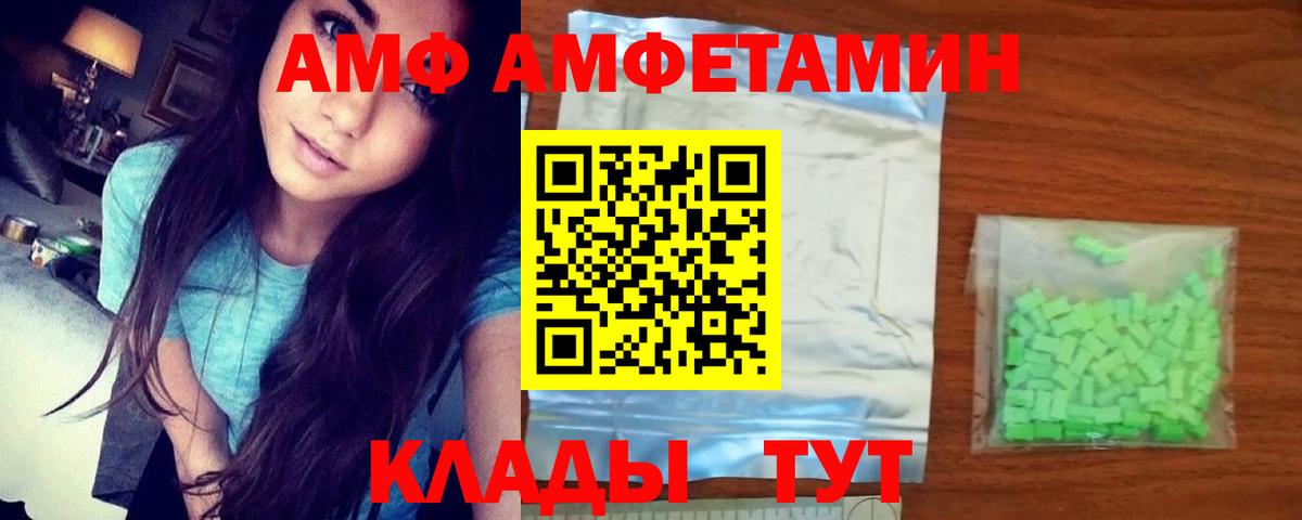 Алапаевск  Амфетамин 98%  Amphetamine  Вход с VPN 