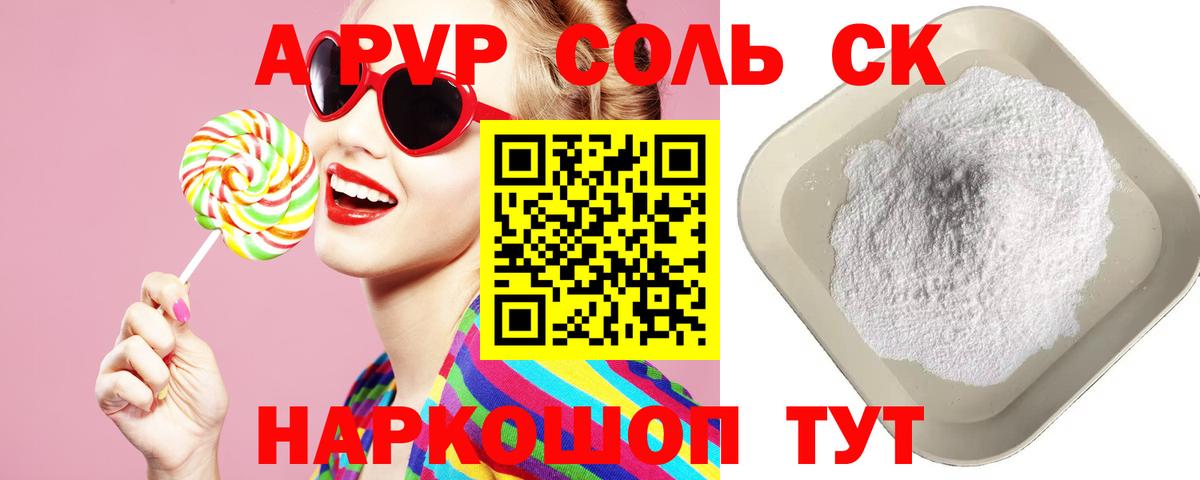 Alfa_PVP мука  купить наркотики цена  Алапаевск  APVP Соль  A PVP СК КРИС  Вход с VPN 