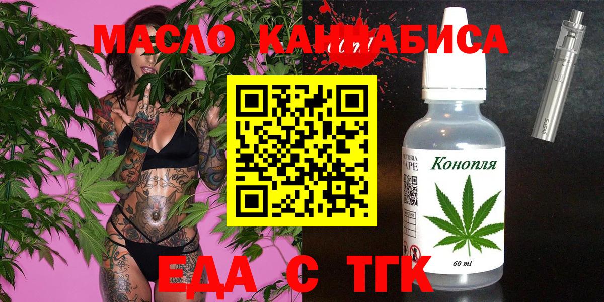 Алапаевск  Cannafood марихуана  Вход с VPN 