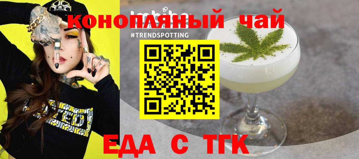Печенье с ТГК марихуана Алапаевск