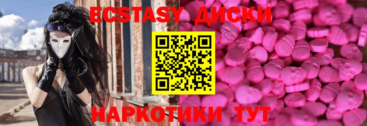 Экстази бентли  Экстази  ЭКСТАЗИ 280 MDMA  Алапаевск  Вход с VPN 