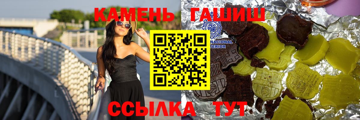 даркнет сайт  ГАШИШ  Алапаевск  Вход с VPN  ГАШИШ Изолятор  ГАШ убойный 