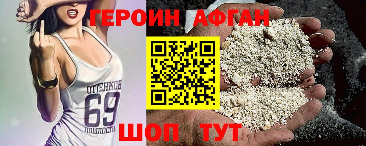 Героин  Вход с VPN  Алапаевск  ГЕРОИН гречка 