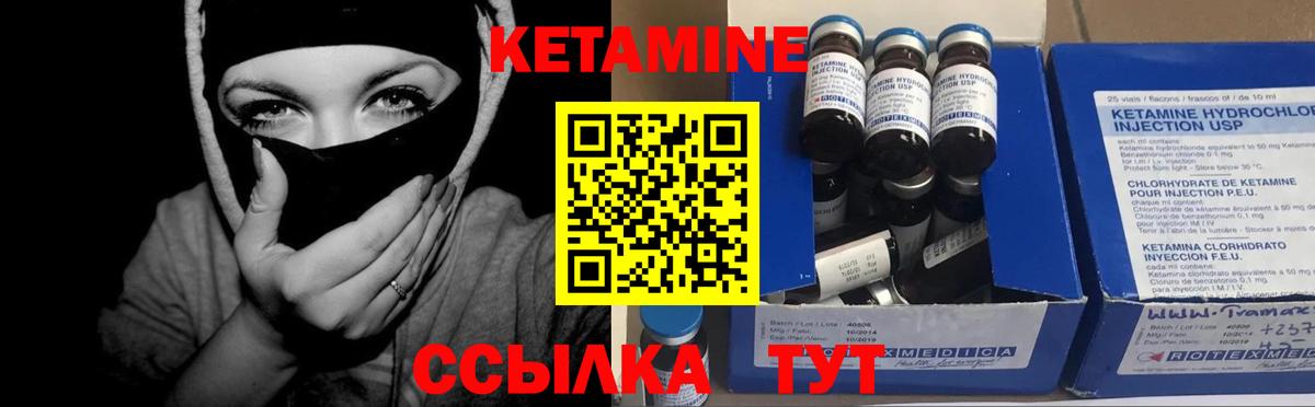 Кетамин VHQ  Кетамин VHQ  Вход с VPN  Алапаевск 