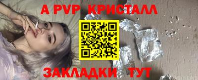 a pvp Малгобек