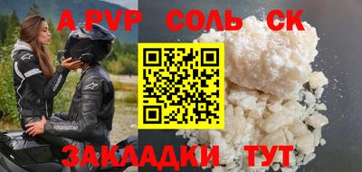 спайс Можайск