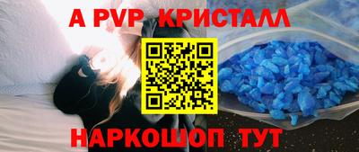 a pvp Малгобек