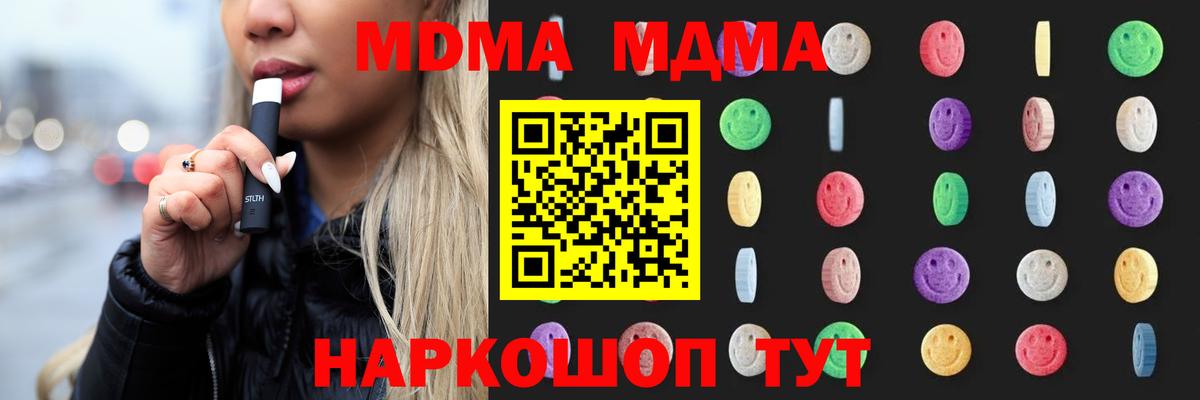 MDMA молли  Вход с VPN  Алапаевск  МДМА  МДМА молли 