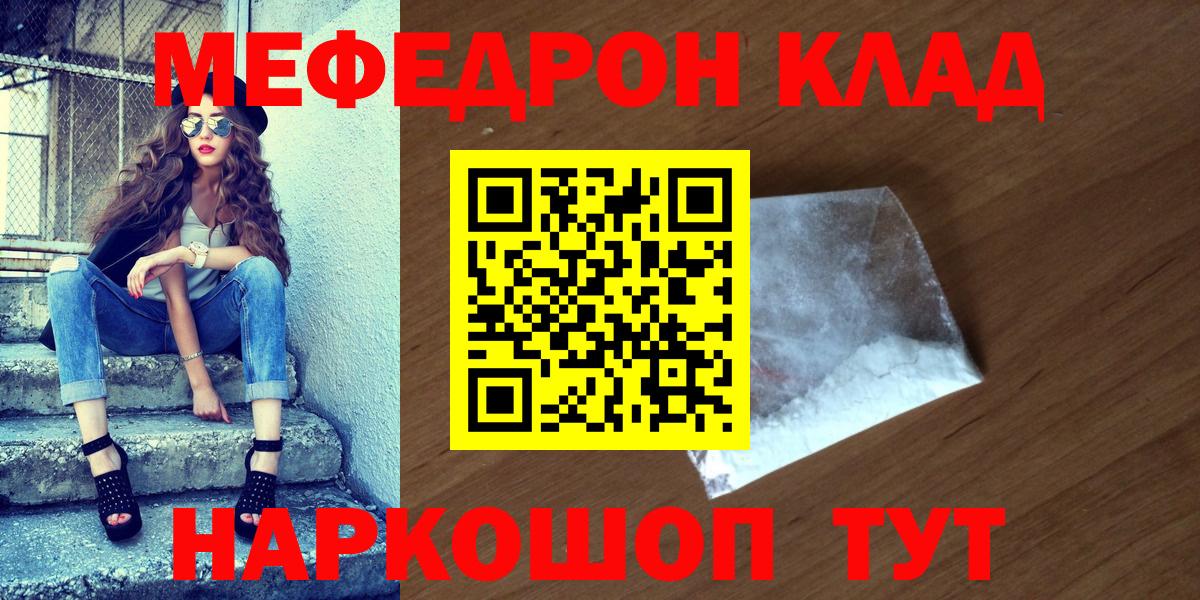 Меф мяу мяу мука Алапаевск