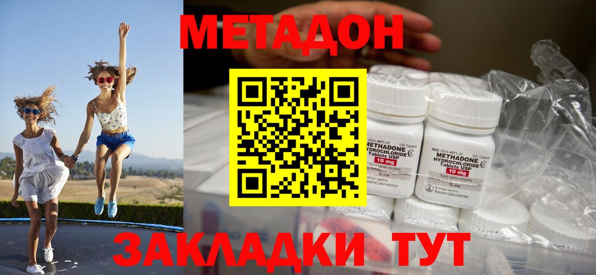 МЕГА рабочий сайт  МЕТАДОН кристалл  Алапаевск  Вход с VPN  МЕТАДОН мёд 