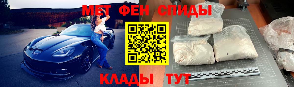 Метамфетамин  Метамфетамин Декстрометамфетамин 99.9%  Вход с VPN  Алапаевск 