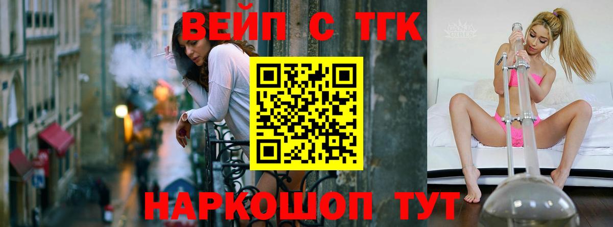 ТГК жижа  Дистиллят ТГК жижа  Вход с VPN  Алапаевск 